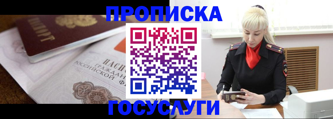 временная регистрация купить в Алатыре