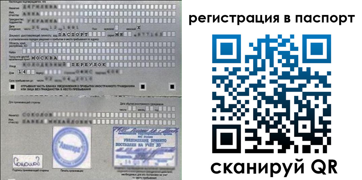 временная регистрация купить в Алатыре