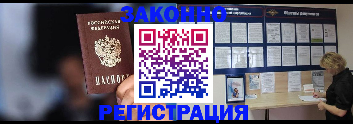 прописка гарантия в Алатыре