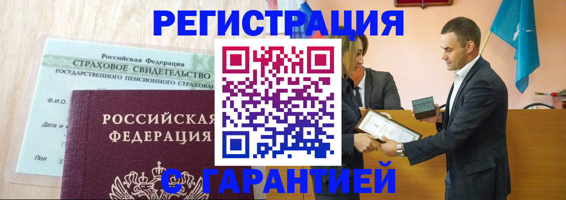 прописка для кредита в Алатыре